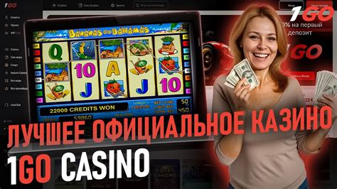 1Го Казино официальный сайт .